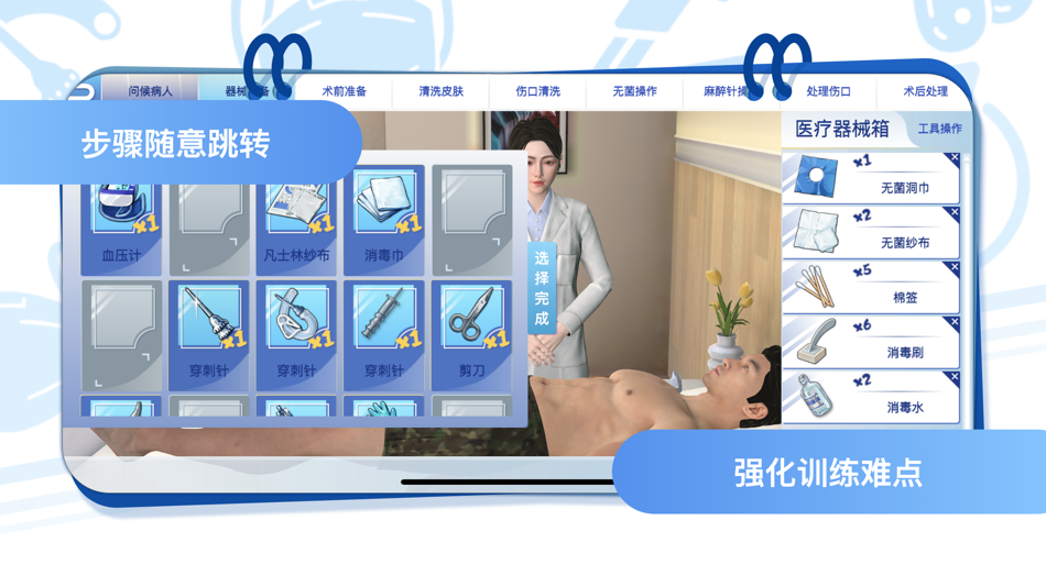 #3. 圣云执业医师考试 (iOS) By: 武汉圣云医学科技有限公司