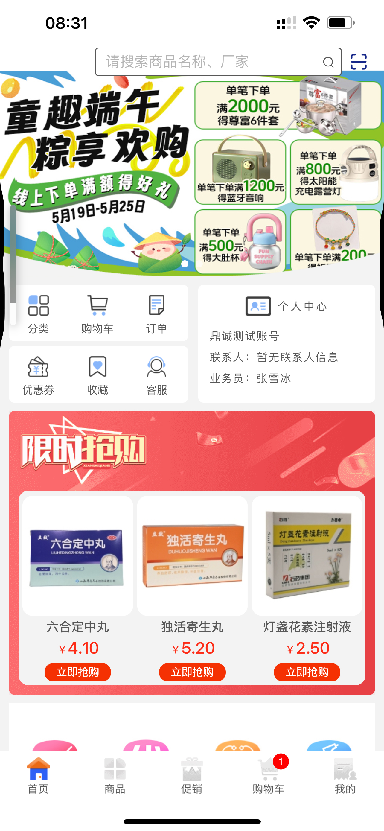 江药多多