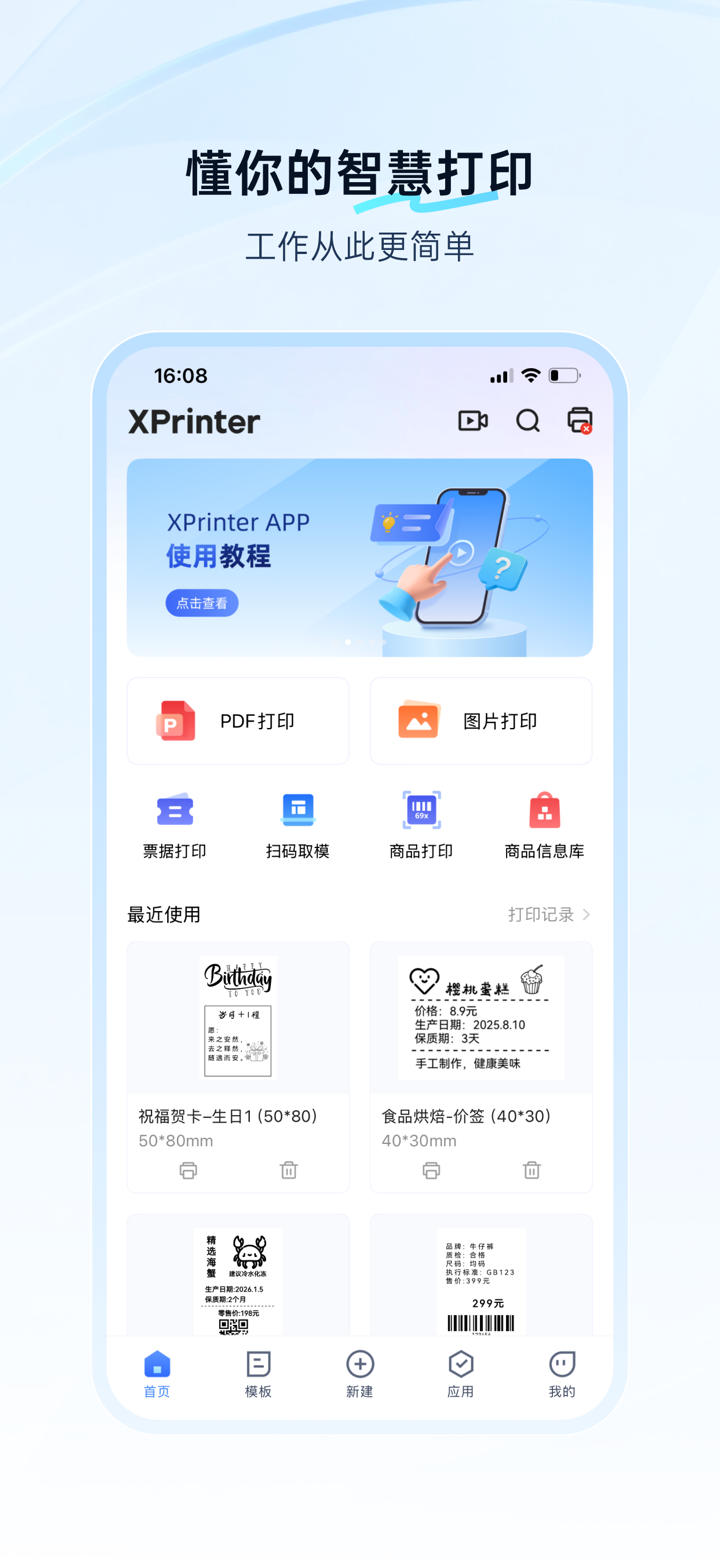 XPrinter screenshot 1