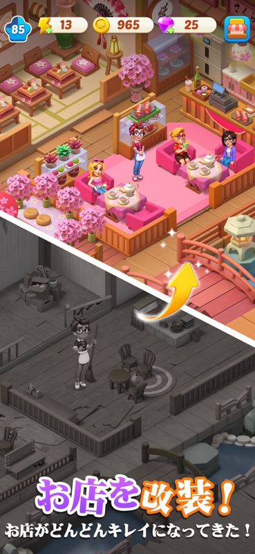 マージクッキング テーマレストラン screenshot 2