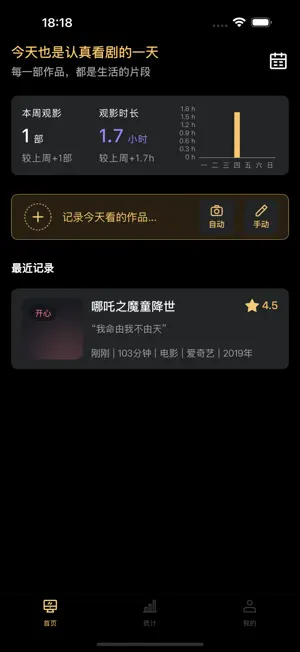 追看达人 screenshot 1