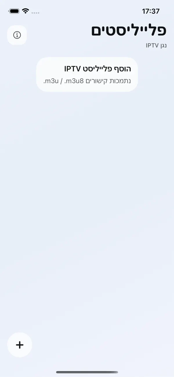 Screenshot #3 pour Kinos Mobile