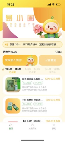 易小圈 screenshot
