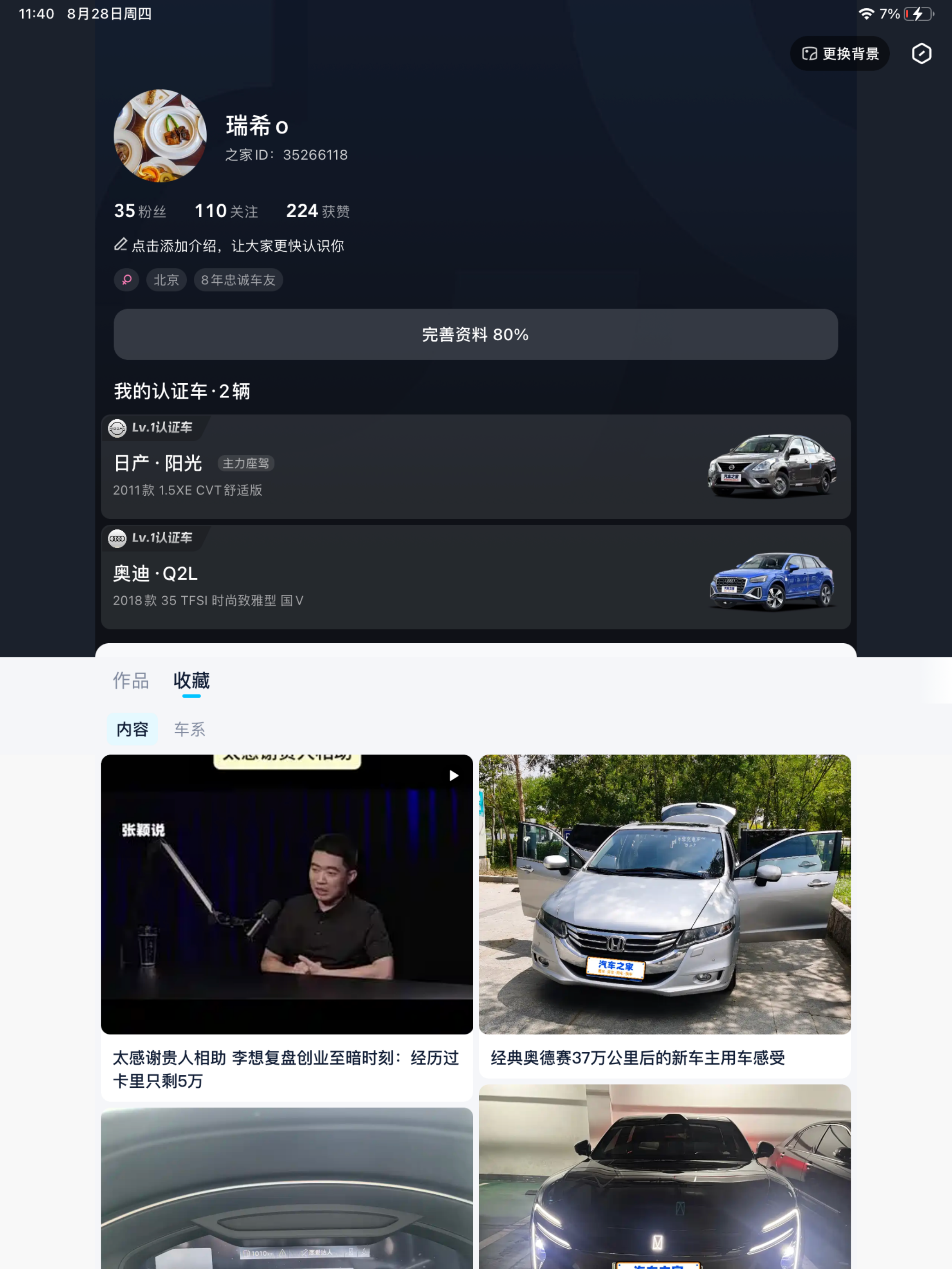 汽车之家极速版-买车不纠结 一键问底价