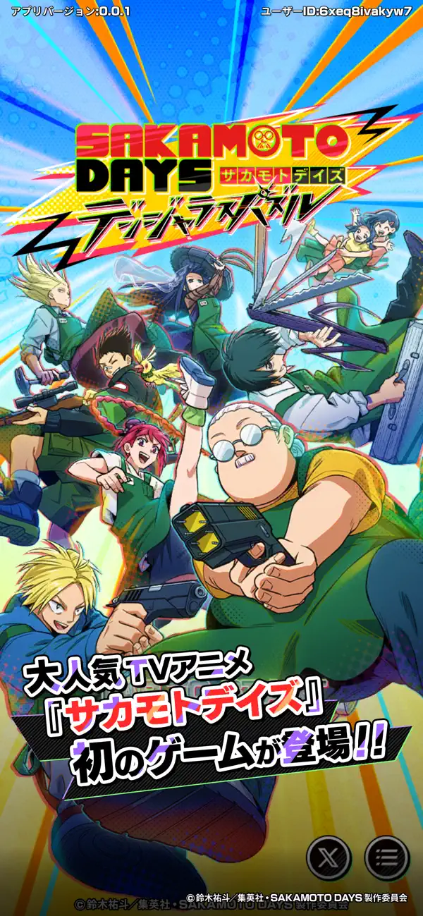 SAKAMOTO DAYS デンジャラスパズル Hack screenshot 1 - game app interface