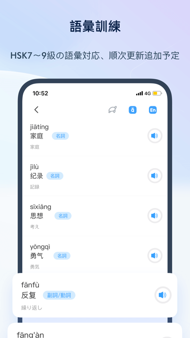 HSK中国語能力試験に最適 — SuperTestのおすすめ画像7