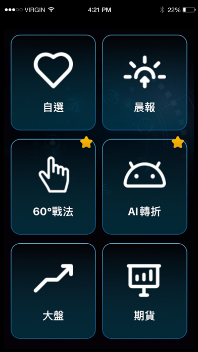 決勝關鍵 Screenshot