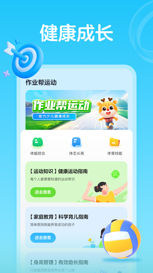 #2. 百分运动课 (iOS) 由: Guangdong Luxi Online Non-Academic Training School Co., Ltd.