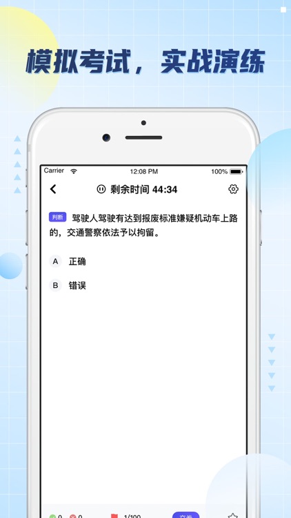 驾照考试题库-2025驾考驾校学车考驾照模拟考试