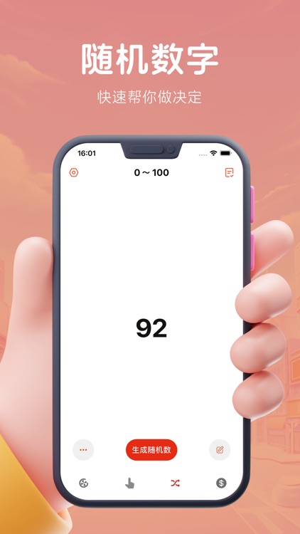 小象随机一转盘小决定 - 选择困难症的救星