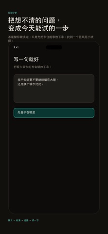 行知小步 screenshot