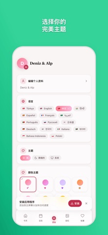 亲爱的回忆 - 记忆日记 screenshot
