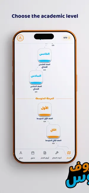 حروف و دروس screenshot 4