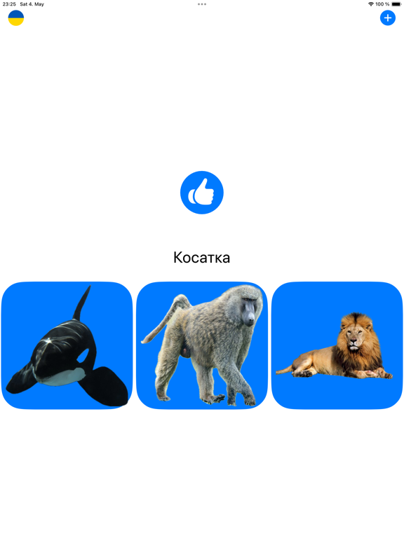 Screenshot #5 pour Animal Voice Challenge