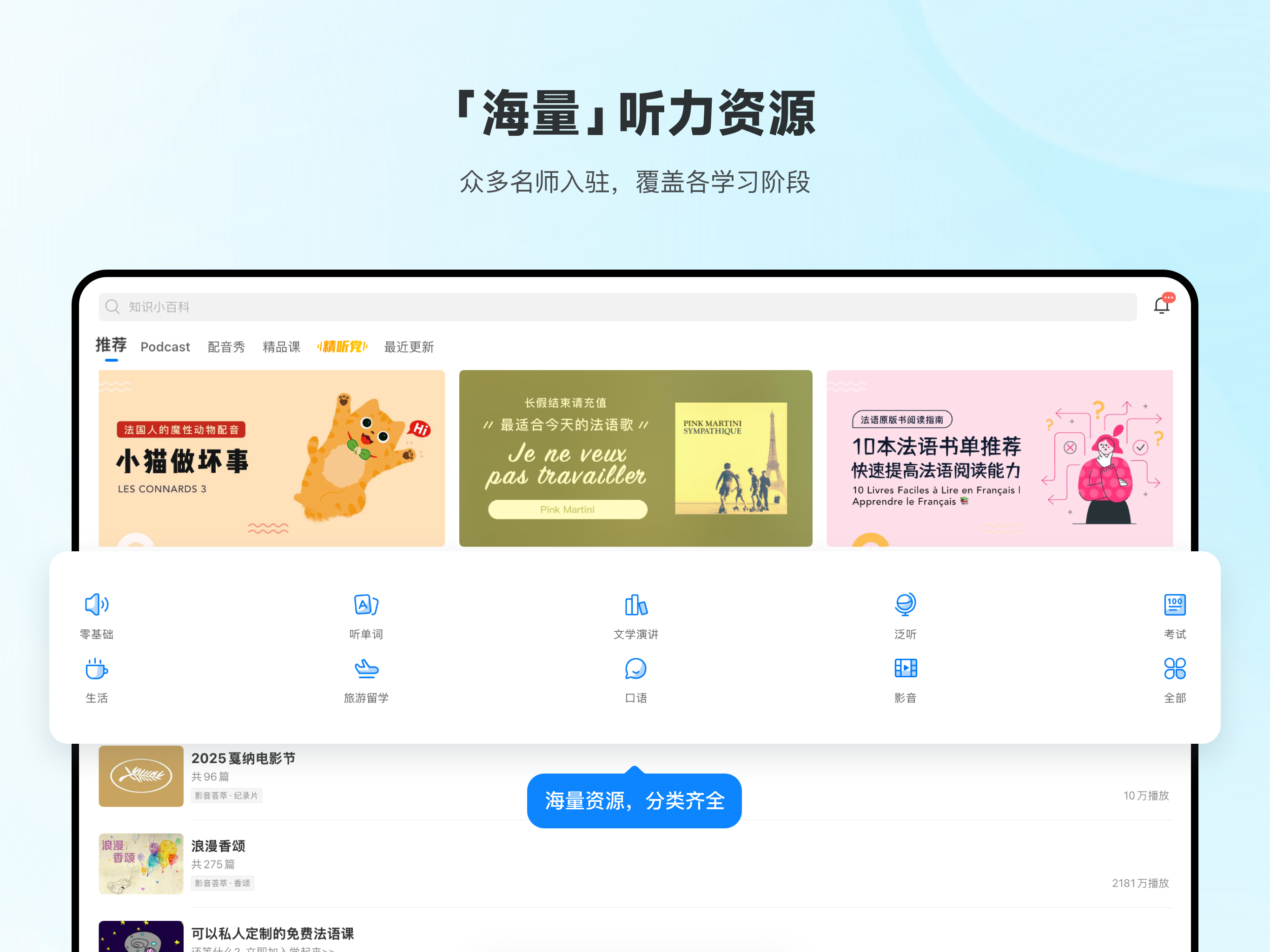 每日法语听力 screenshot 9