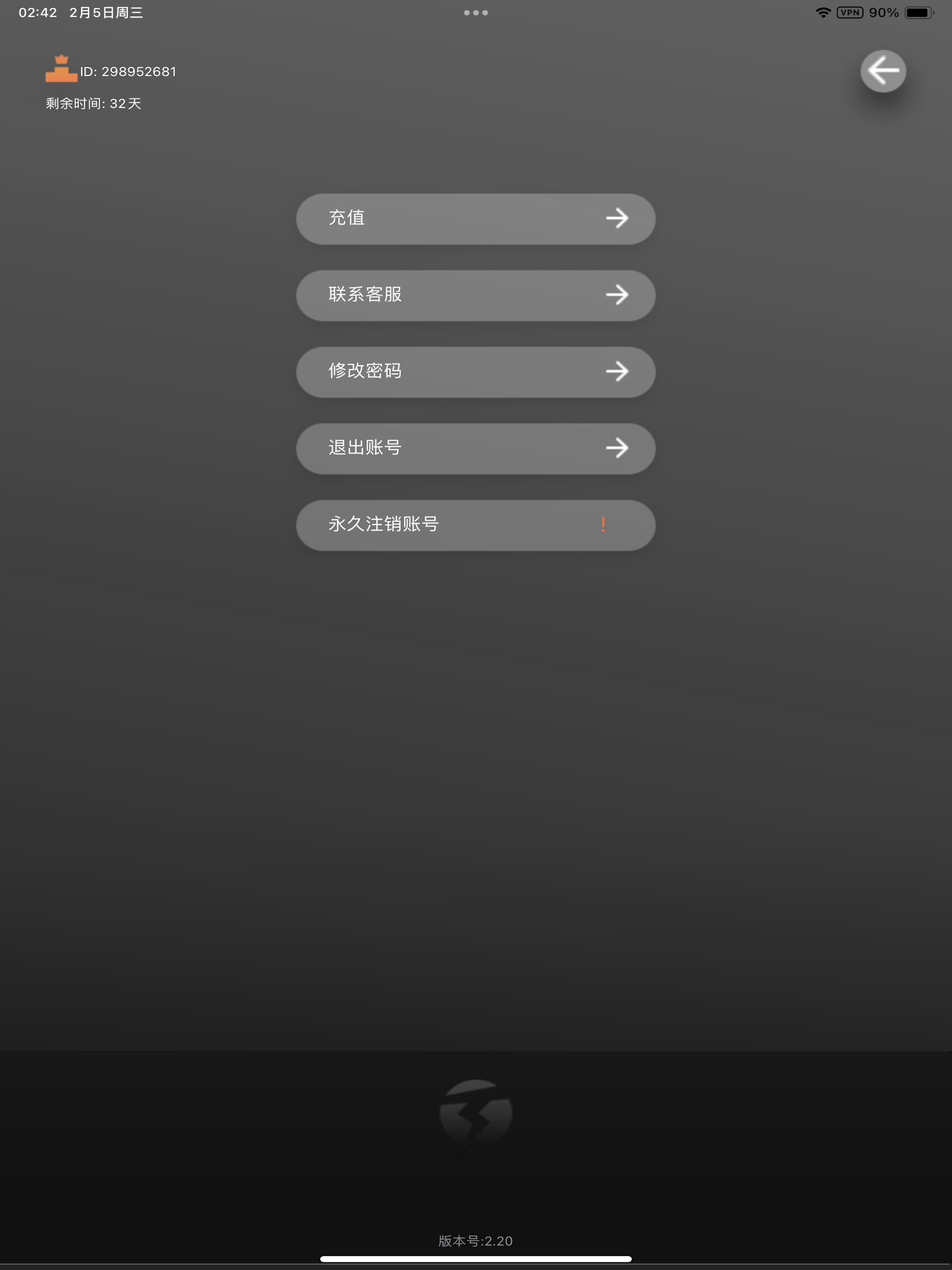 TI加速器 screenshot 6