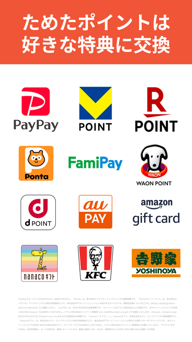 レシチャレ by クラシル（旧クラシルリワード）のスクリーンショット