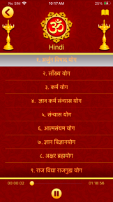 Bhagavad Gita in 11 Languages screenshot