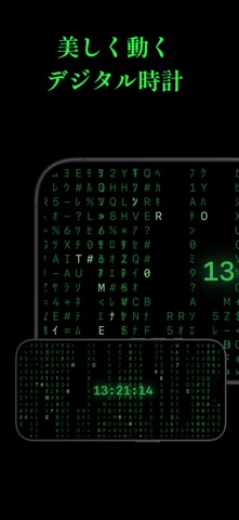 デジタルレイン時計 – Code Rain Clock のスクリーンショット
