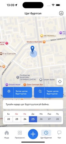 Dalanzadgad Moments screenshot