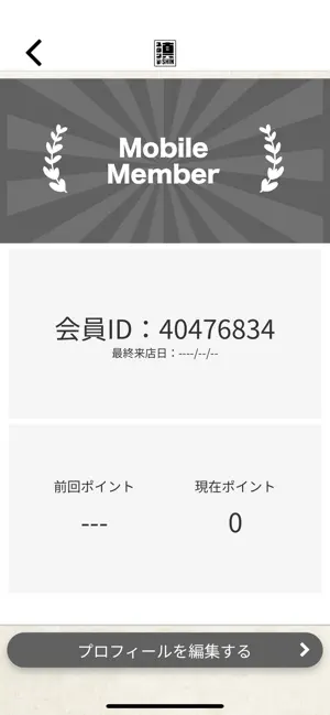 スタンド真 screenshot 3