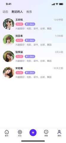 归舟 screenshot