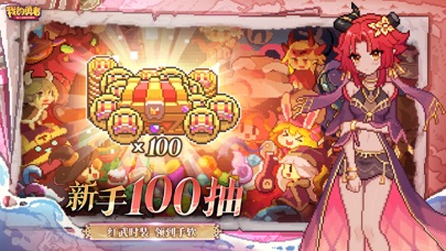 (My Heroes Dungeon China) 我的勇者：5周年 Hack screenshot 5 - game app interface