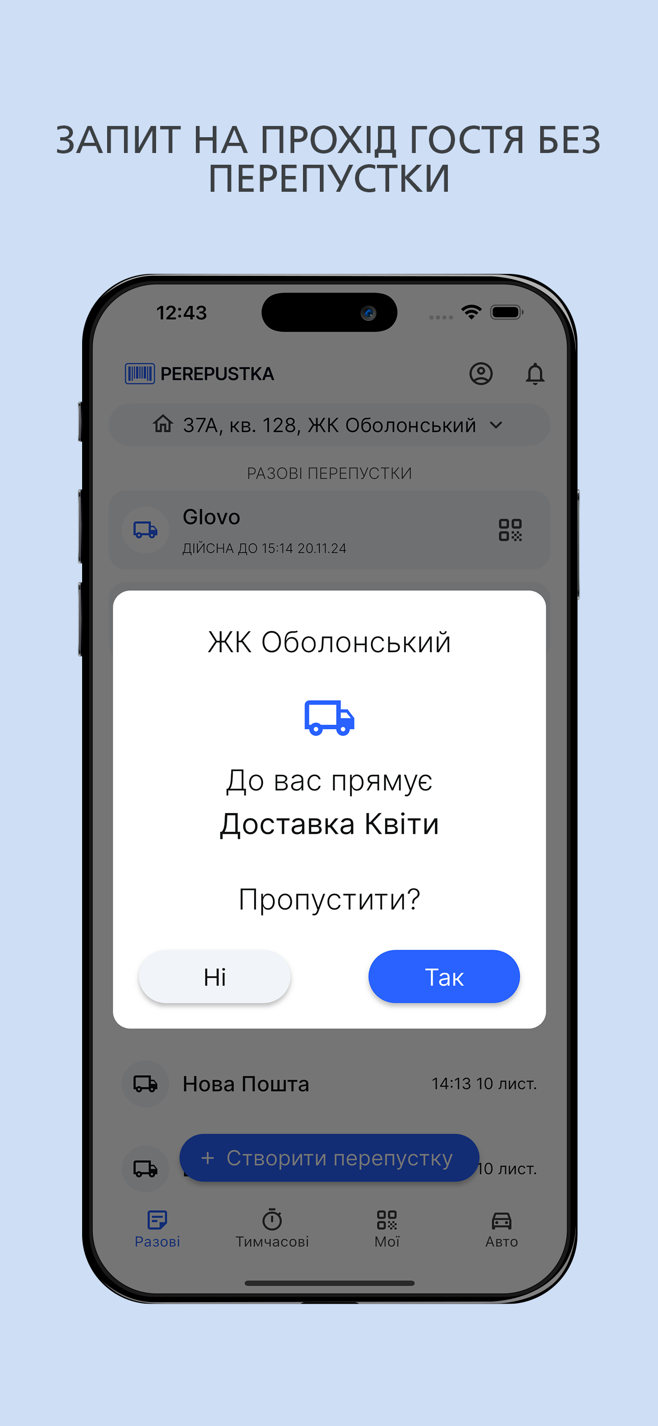 Perepustka