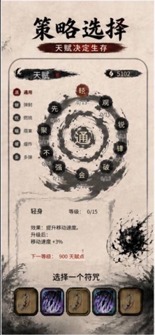 墨影突围：无尽生存 screenshot
