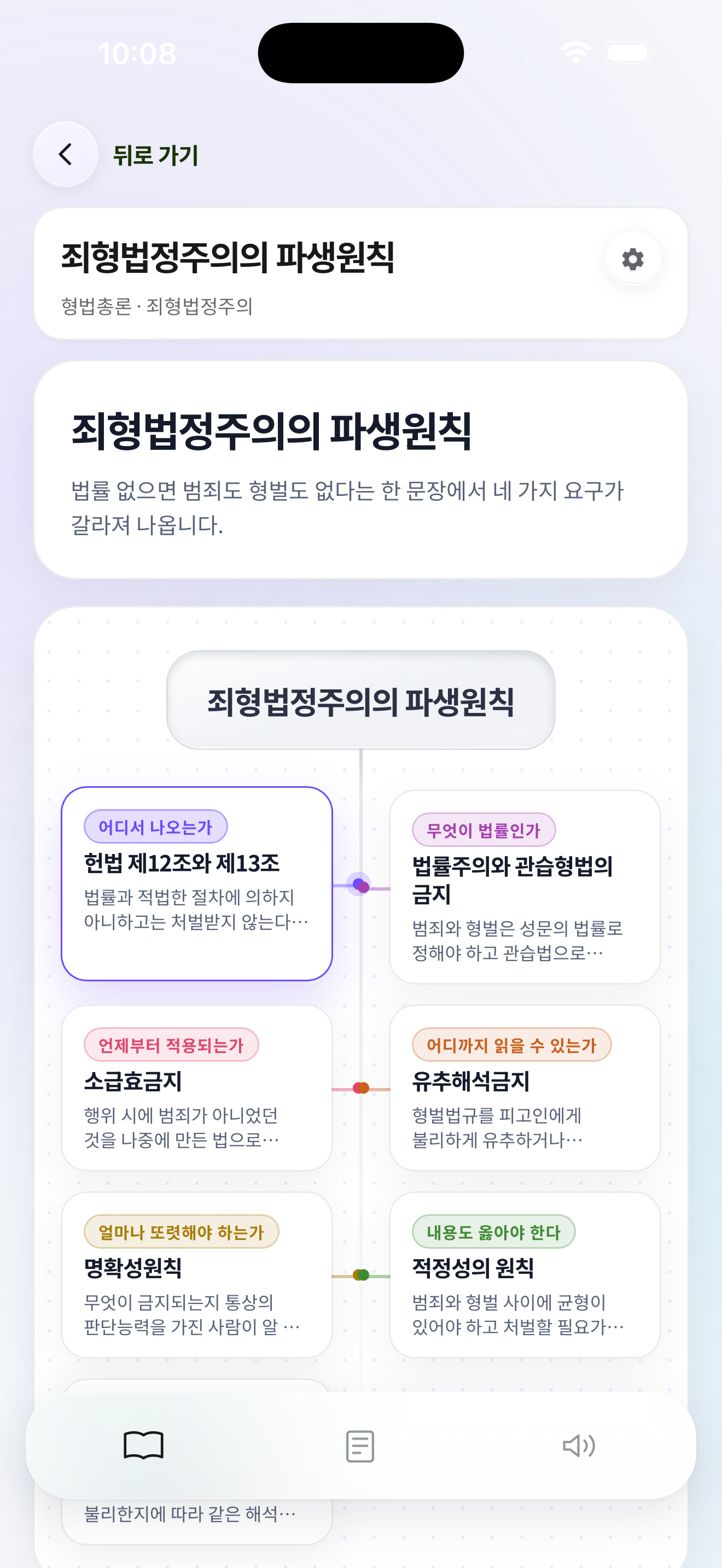 봄기출 경찰공무원 screenshot 2