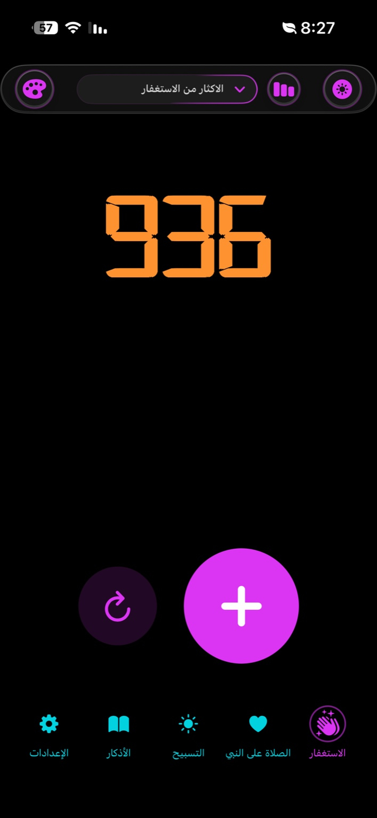 TasbeehPlus screenshot 6