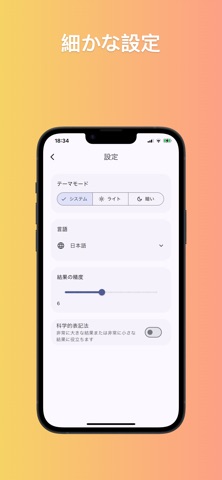 シンプル単位換算 のスクリーンショット