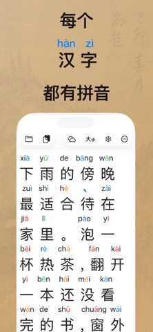 Cloud Pinyin 云拼音 screenshot