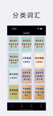 英汉词典-离线查词真人语音智能生词本英语单词音标发音例句字典 screenshot