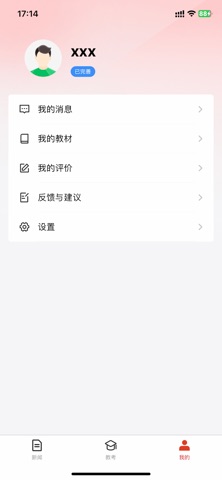 应用截图 3