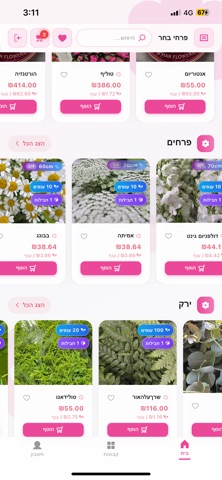 B.Flowers screenshot