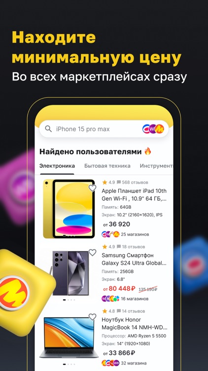 Compare and track prices