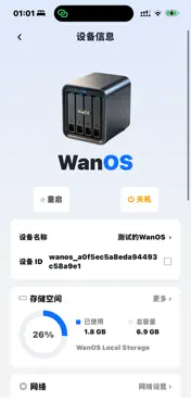 WanOS screenshot 5