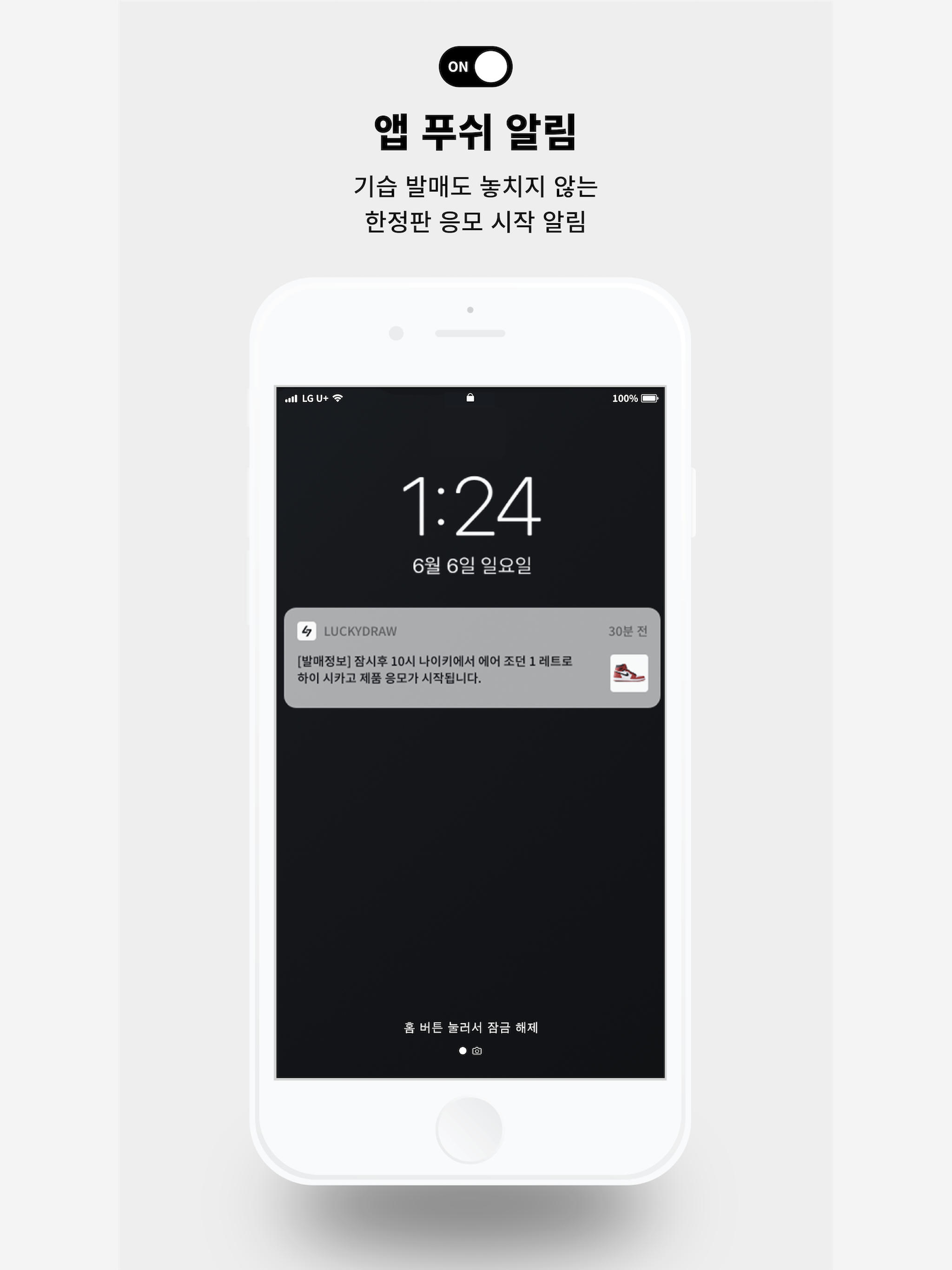 럭키드로우 - 한정판 발매 정보의 모든 것 screenshot 17