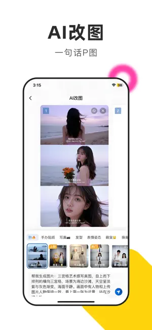 Sova AI - AI全智能视频制作app screenshot 3
