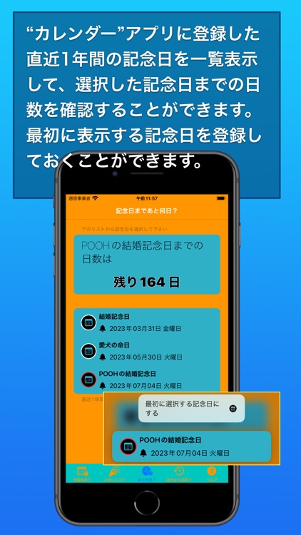 カレンダー検索