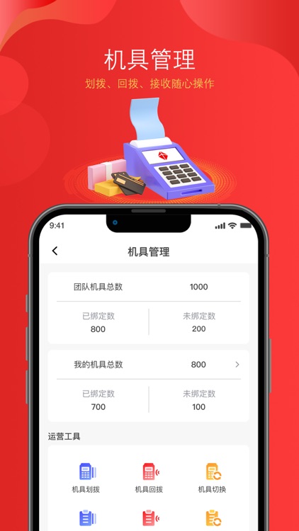 欣掌柜-服务商全方位展业支持