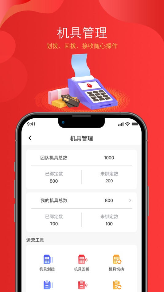 #1. 欣掌柜-服务商全方位展业支持 (iOS) 作者: 上海欣掌柜互联网科技有限公司