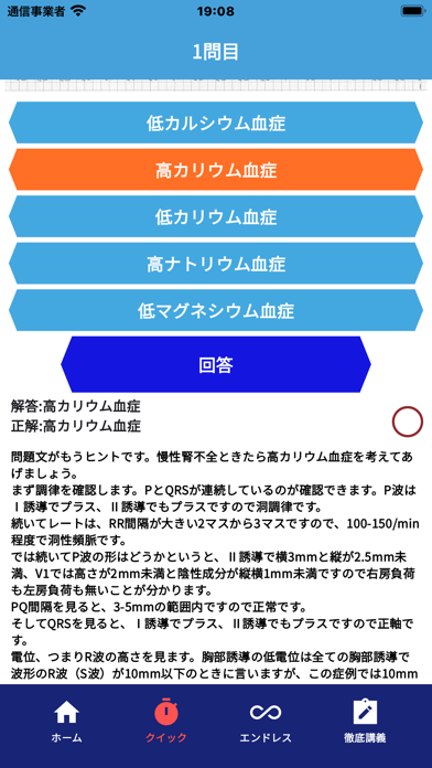 みんなde心電図 Screenshot