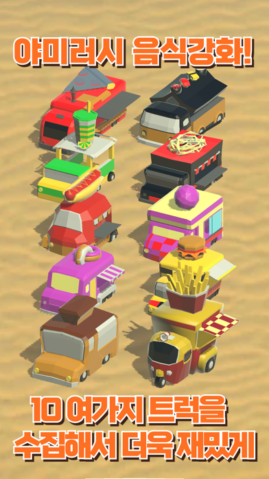 Yummy Rush : Raising Food Screenshot