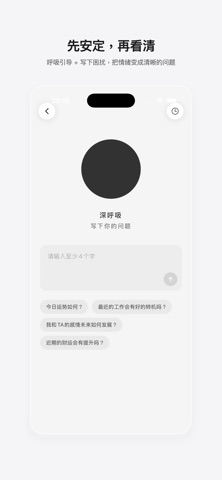 问天AI - 专业AI算命·八字紫微分析 screenshot