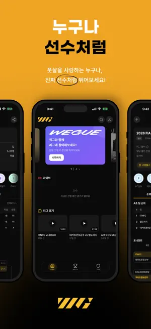 위그(WeGue) iPhone screenshot 1