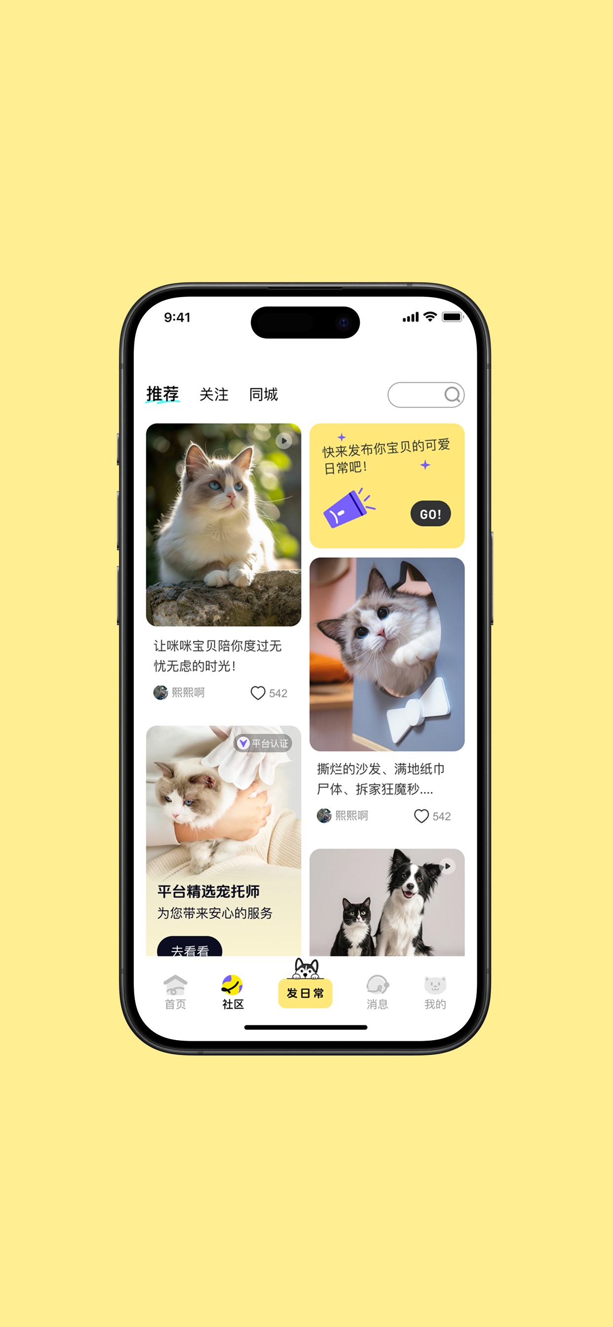 灵灵宠 screenshot 3