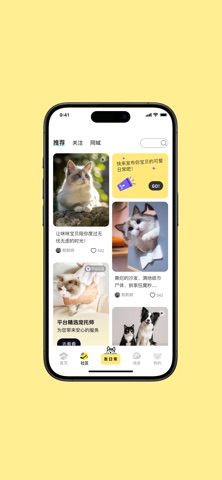 灵灵宠 screenshot