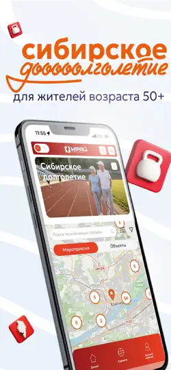 Скриншот ЕКЖ Красноярск на iPhone 4